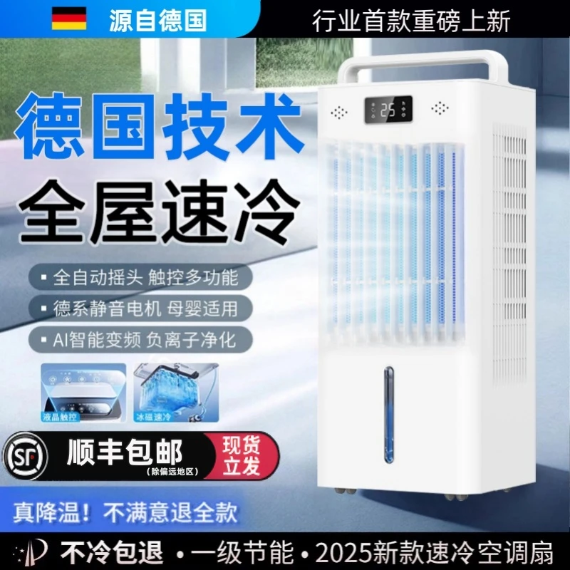 移动冷风扇製冷2025最新款水冷空调扇小型冷风机一体机冷风扇家用