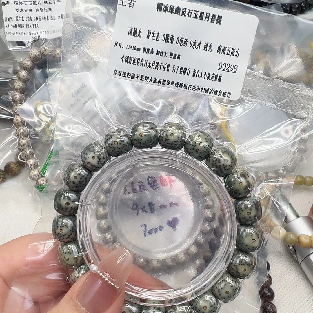 手串星月菩提65王者绿星月菩提单圈11桶