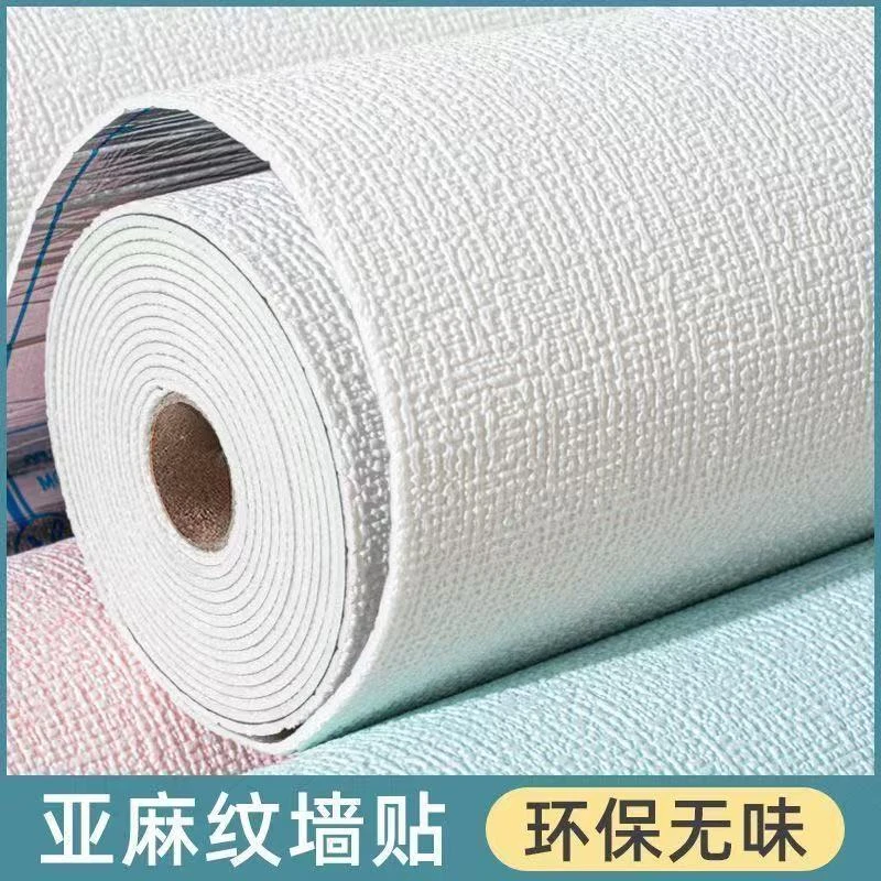 特厚墙纸自粘50米大卷防水防潮3d立体墙贴纸卧室温馨家用自贴壁纸