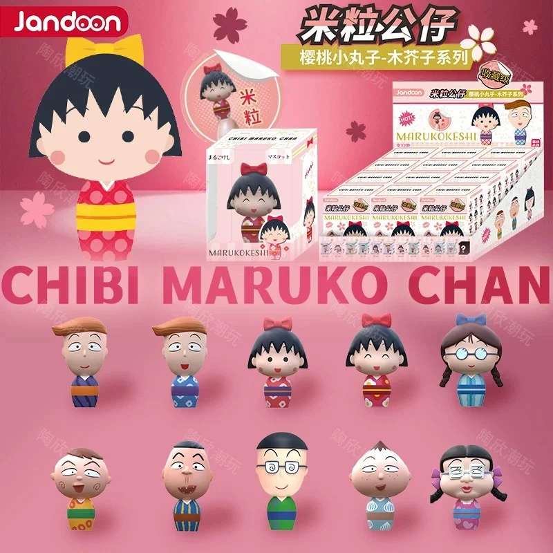 正版简动文创樱桃小丸子米粒手办盲盒第一弹微缩迷你公仔摆件