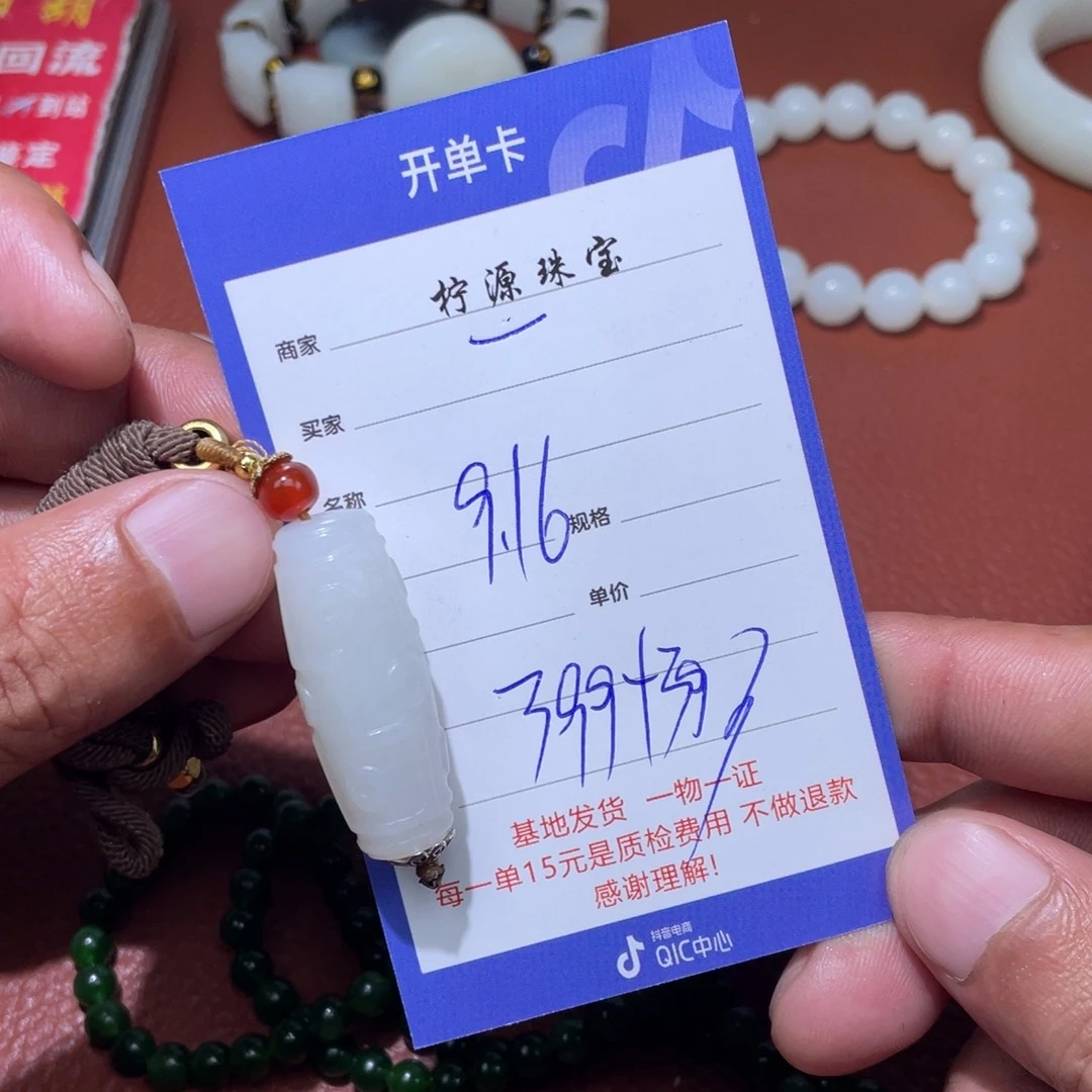 一***柜未镶嵌和田玉挂件