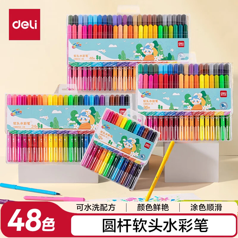 得力圆杆软头可水洗水彩笔儿童幼儿园小学生画画填色美术专用彩笔