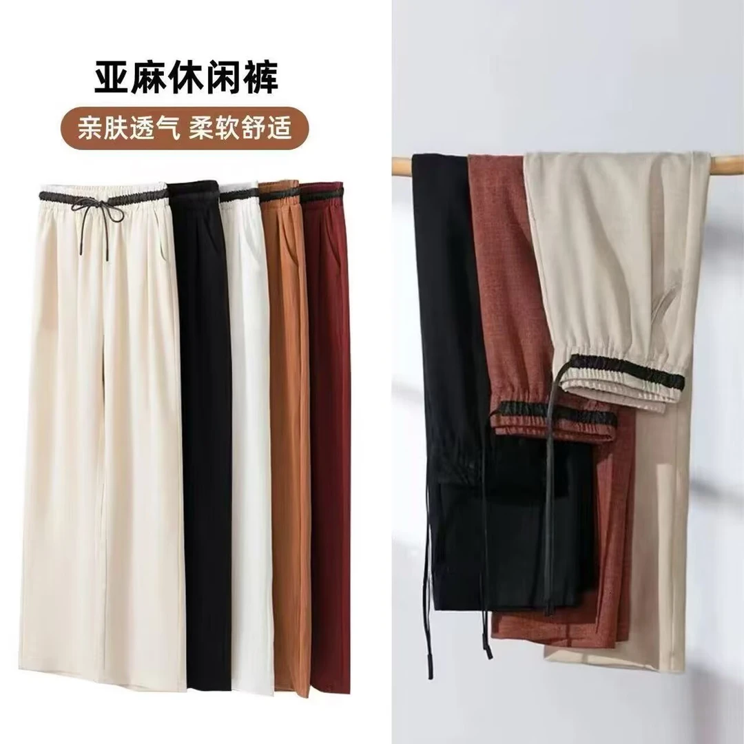 2025天丝亚麻休闲阔腿裤女薄款宽松垂感显瘦百搭直筒裤