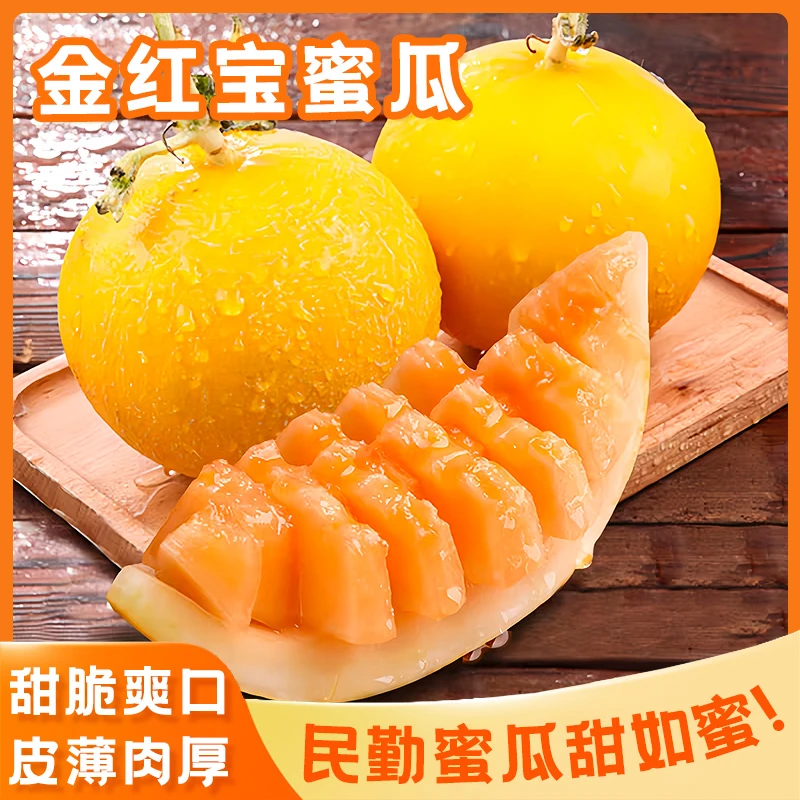 现摘民勤蜜瓜新鲜应季水果整箱包邮黄金脆香瓜脆甜爽口新鲜甜瓜
