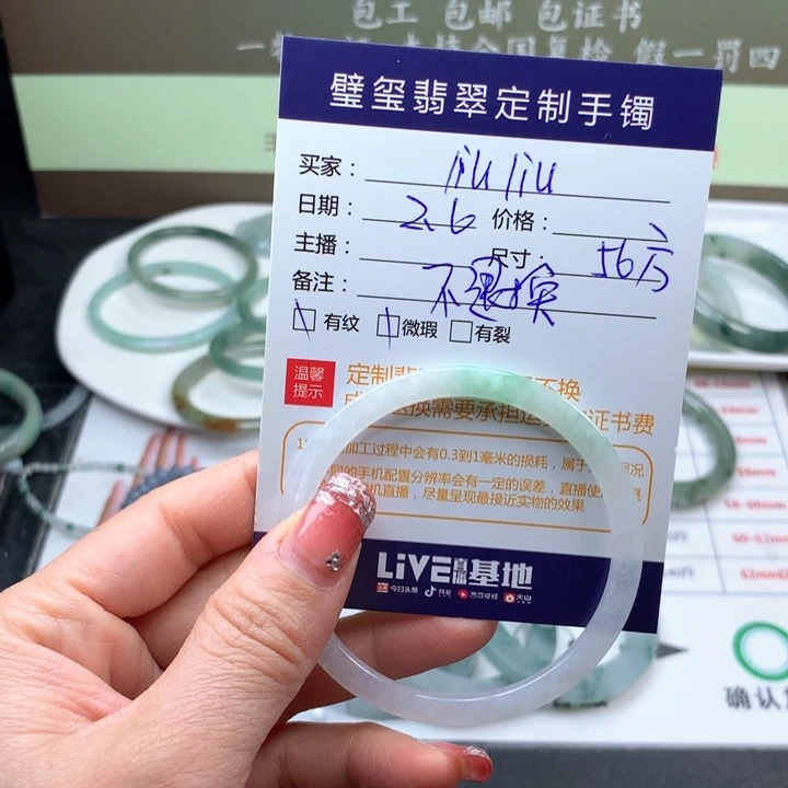 【闪购商品】定制翡翠手镯定制不退换未镶嵌l****u