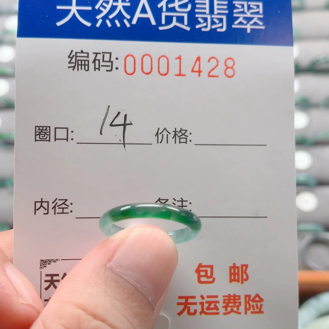 未镶嵌戒指翡翠戒圈