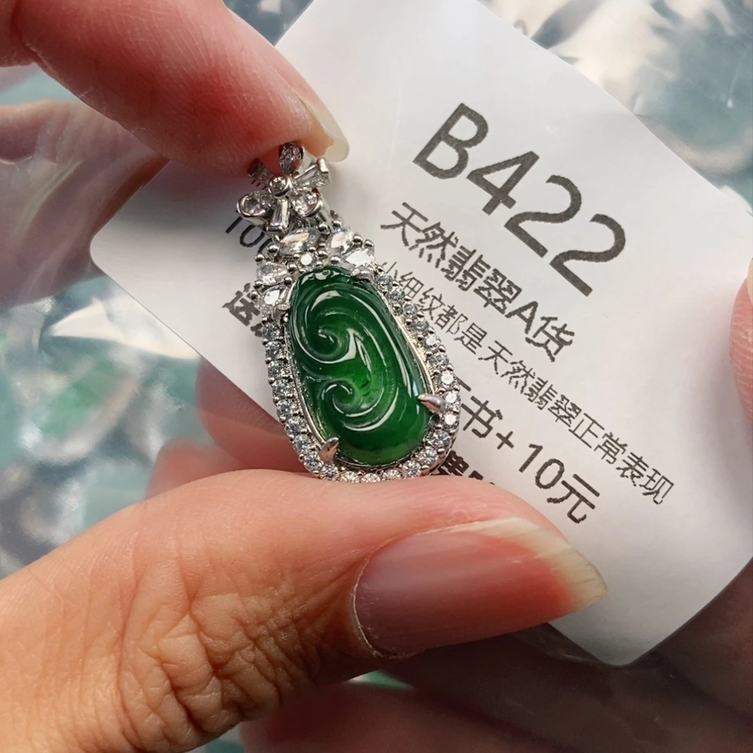 【闪购商品】翡翠吊坠(不含链)未镶嵌