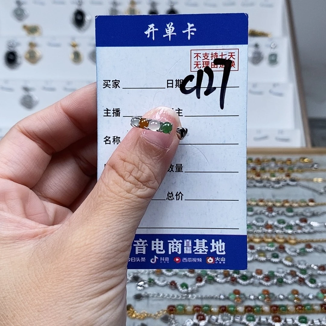 未镶嵌戒指翡翠戒指