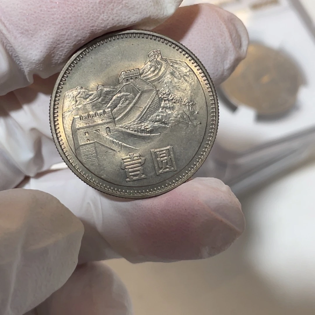 其他普通金属b****e80年一元一枚。。。。。。。。