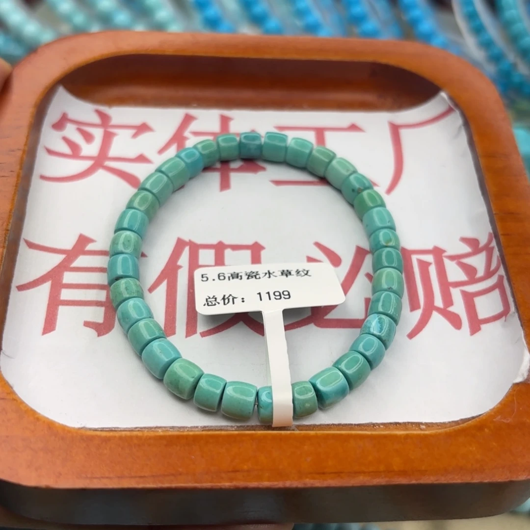 绿松石未镶嵌手链