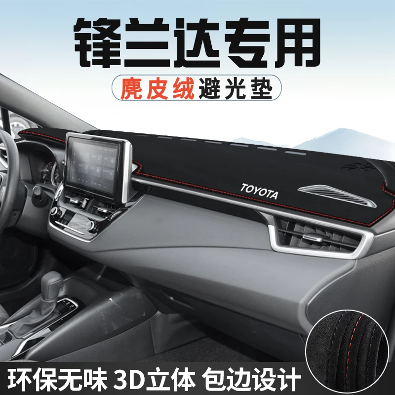 适用于丰田锋兰达仪表台避光垫双擎车内饰用品工作台中控台防晒垫