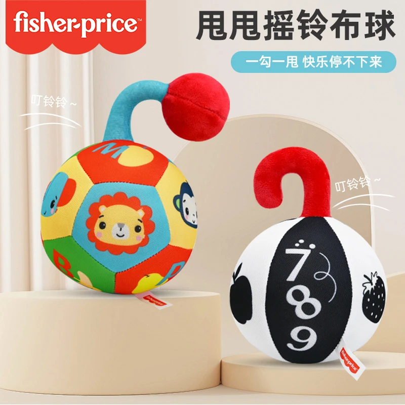FISHER-PRICE/费雪甩甩摇铃布球可水洗婴儿手抓球玩具追视可啃咬