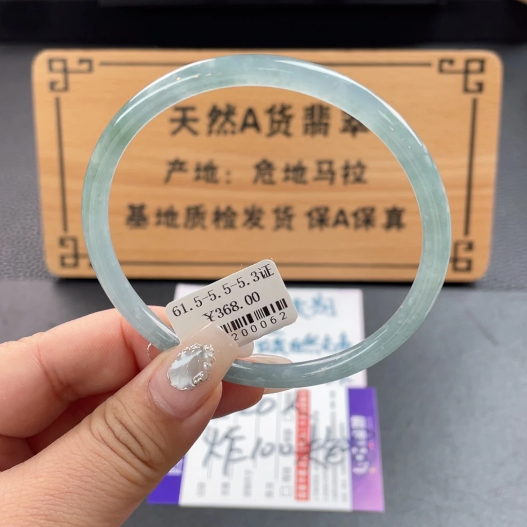 【闪购商品】翡翠手镯未镶嵌手镯