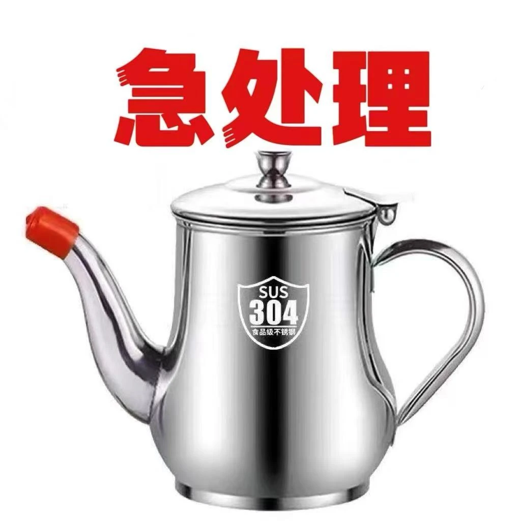 滤渣储油一体壶304不锈钢滤网油壶厨房专用装油罐家用倒油调味瓶