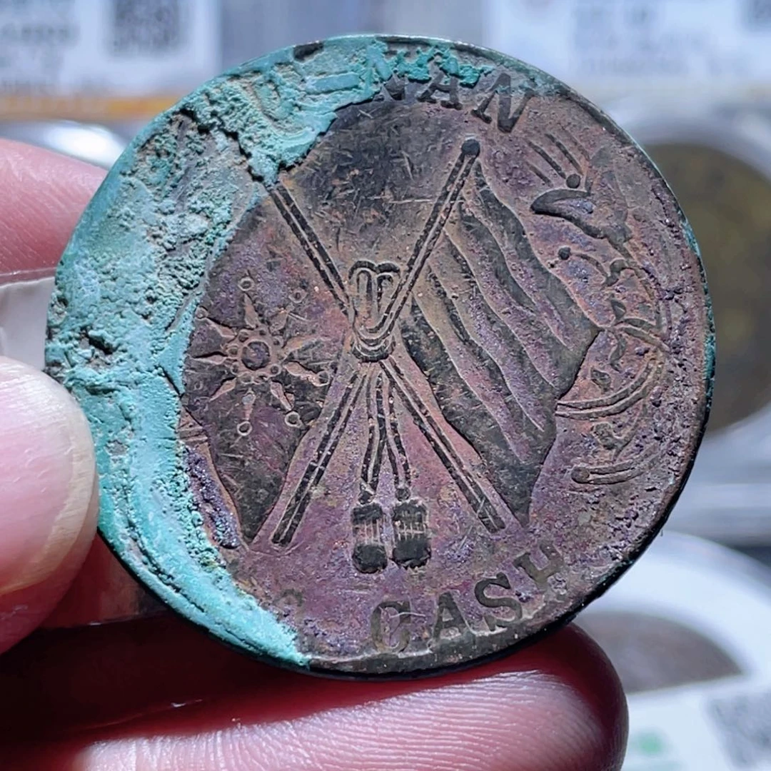 黑***7铜通古博今250728范范03