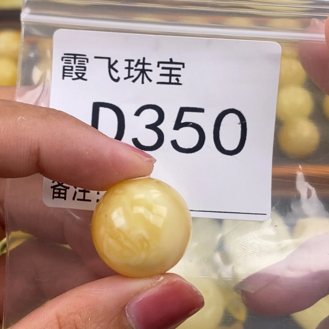 琥珀未镶嵌珠宝奇石20