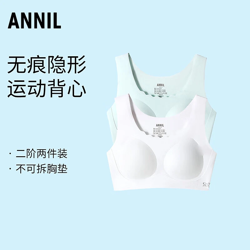 安奈儿女童装内衣两件装2025秋季新款第二阶段文胸衣无痕运动背心
