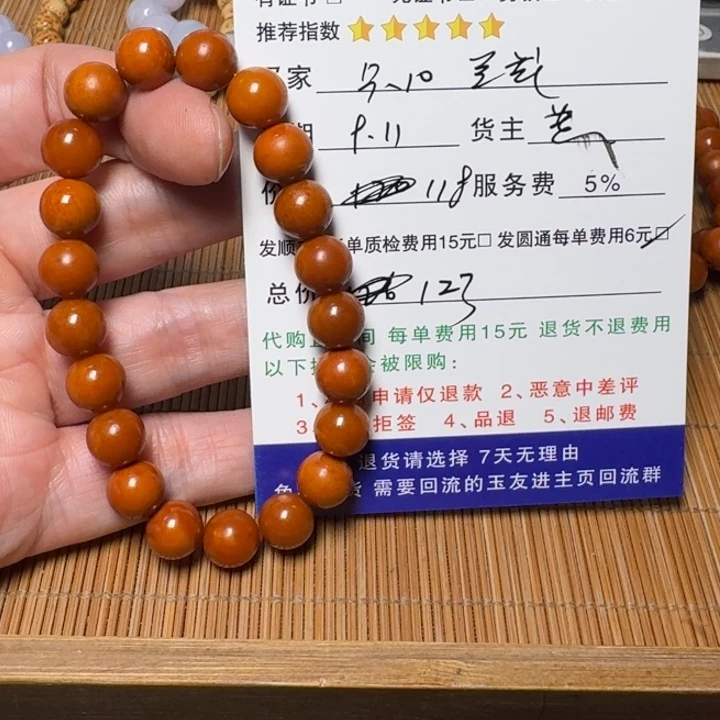 兰****吊坠猴头核桃手链