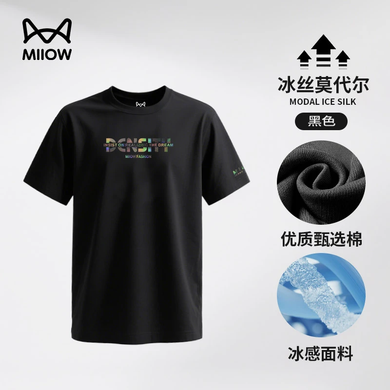 猫人运动休闲青少年短袖t恤男装圆领莫代尔半袖体恤2025薄款上衣