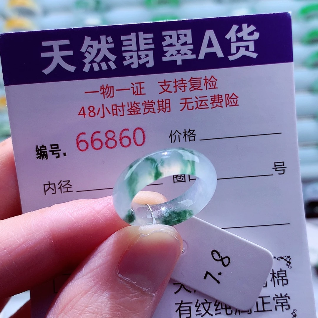 青***敏翡翠未镶嵌戒指天然翡翠