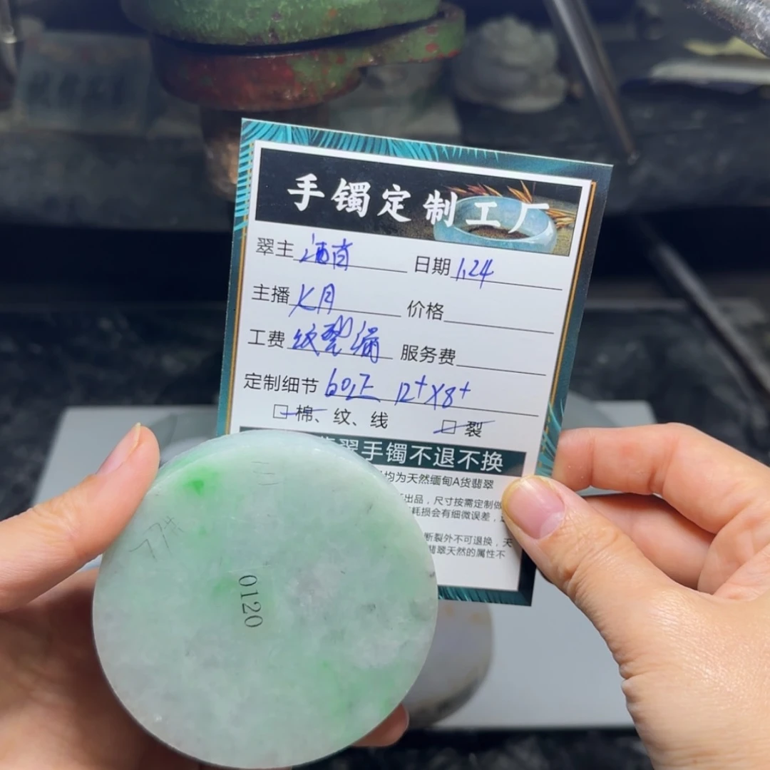 【闪购商品】定制翡翠翡翠未镶嵌酒*翡翠