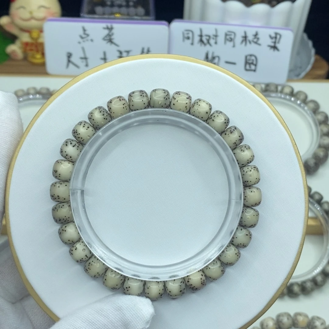 手串星月菩提骨瓷白通体8✖️7