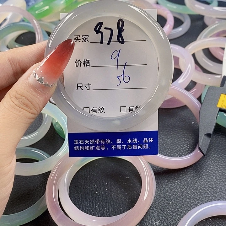 手镯玛瑙/玉髓未镶嵌978