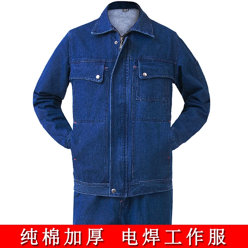 秋冬季焊工牛仔工作服男套装加厚防烫耐磨工地电焊劳保服上衣工装
