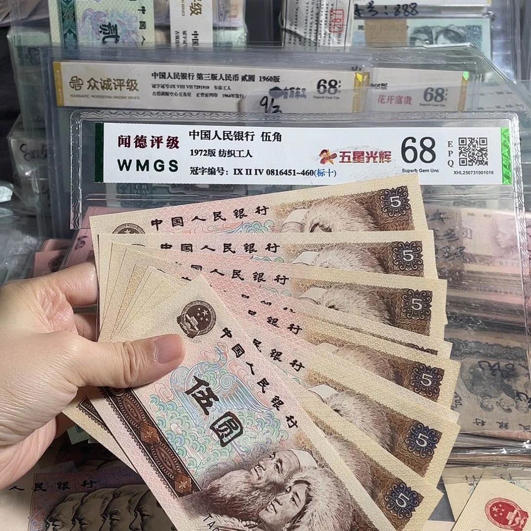 1980年5元全新10枚散张，号码随机，全新保真