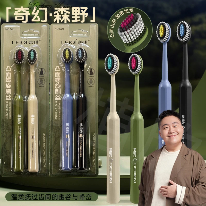 【6支装】高档软毛山型宽头凸面牙刷深度洁净成人情侣家用轻奢牙刷