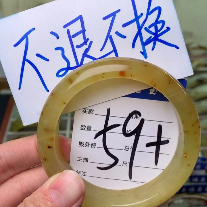 岫玉精品手环不退不换