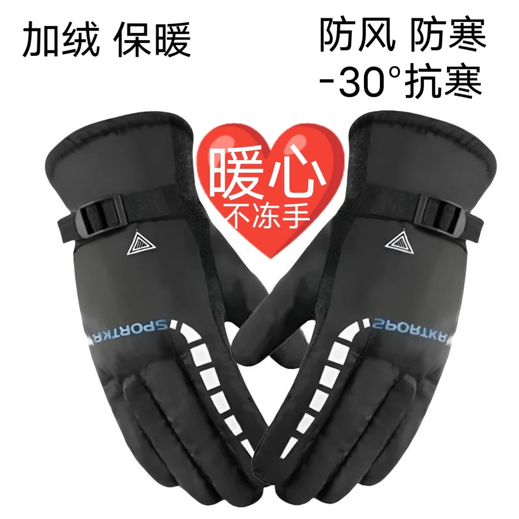 男士冬季保暖手套电动车摩托车骑行手套加绒加厚户外运动滑雪手套