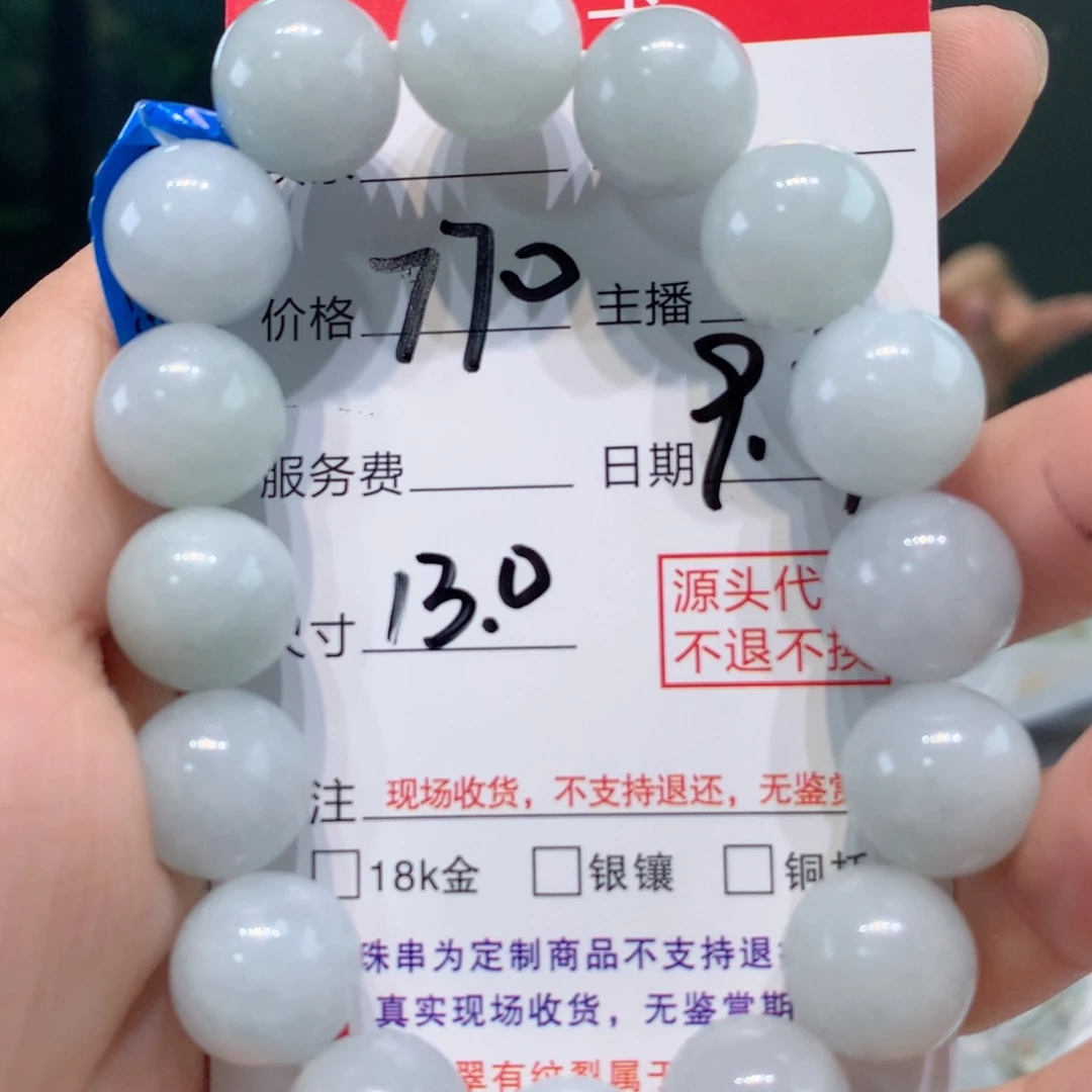 未镶嵌1定制翡翠