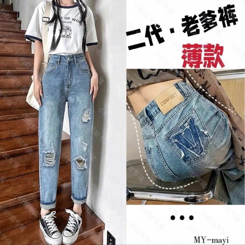 破洞浅色哈伦薄款女夏款2025年夏季高腰小个子老爹萝卜直筒裤子