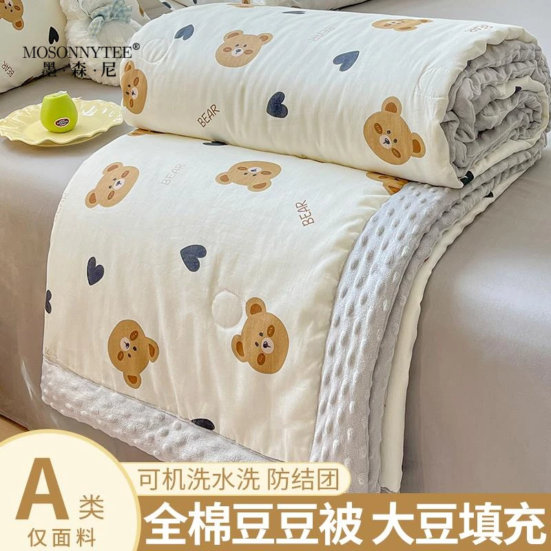 A类豆豆被子春秋被空调被加厚保暖冬被儿童宿舍单人夏凉被棉被芯