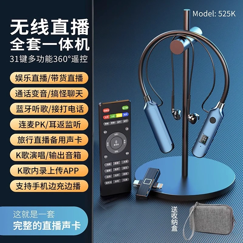 户外自带无线声卡耳机一体麦克风直播专用全套设备手机主播k唱歌