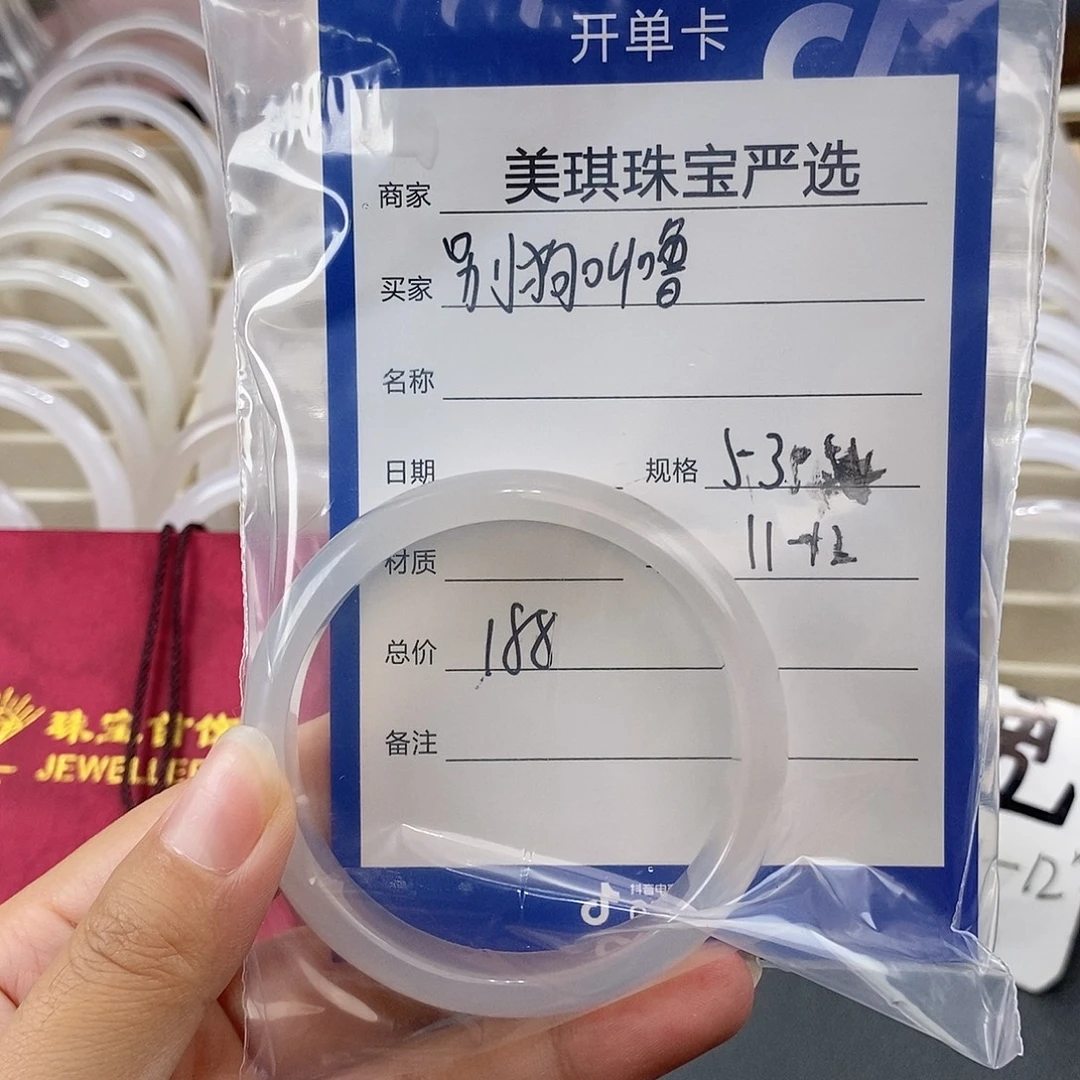 玛瑙/玉髓手镯未镶嵌