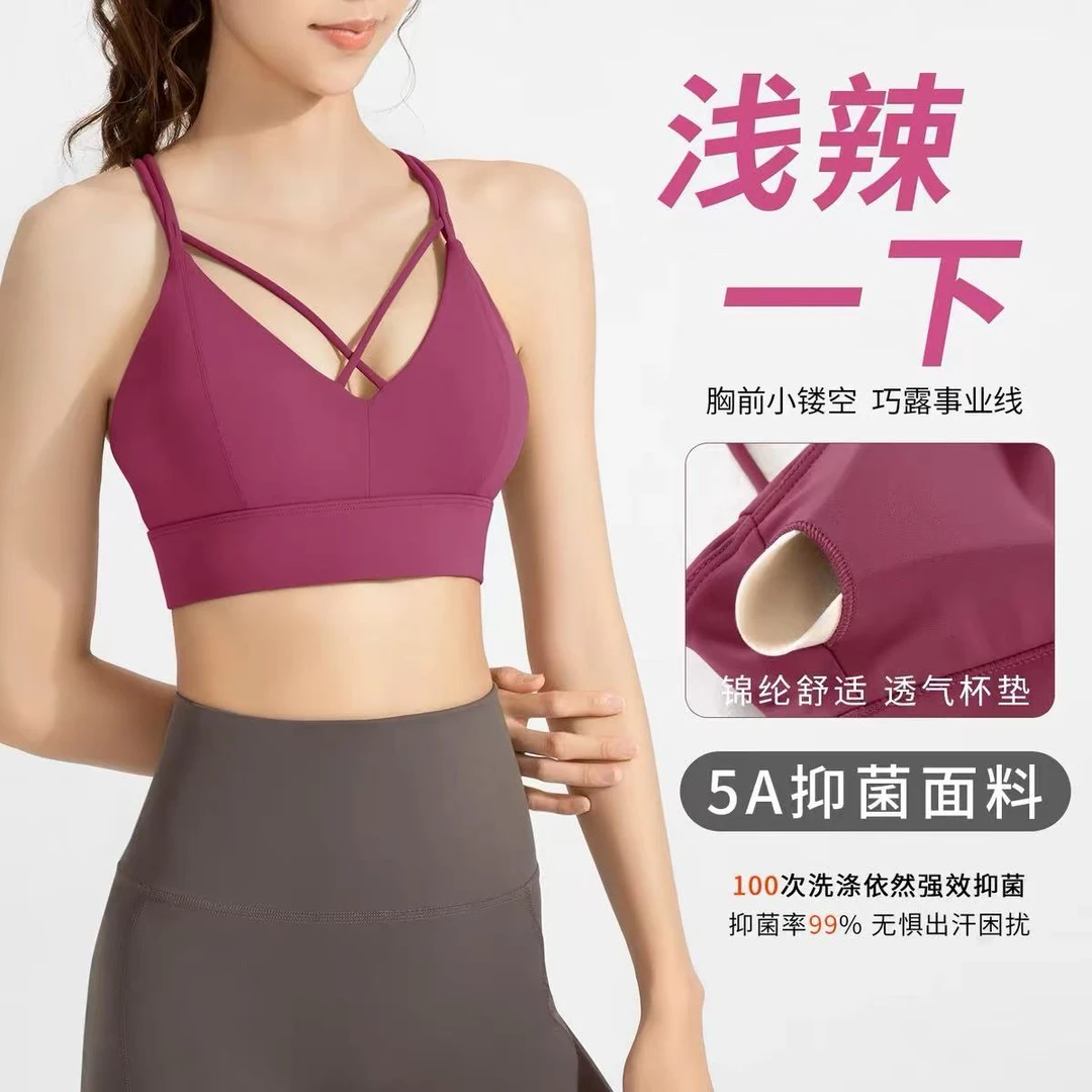 夏季裸感运动内衣女抗菌防震高强度美背聚拢瑜伽文胸跑步健身背心