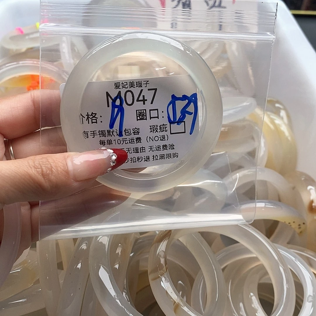 鲸***海玛瑙/玉髓未镶嵌手镯047