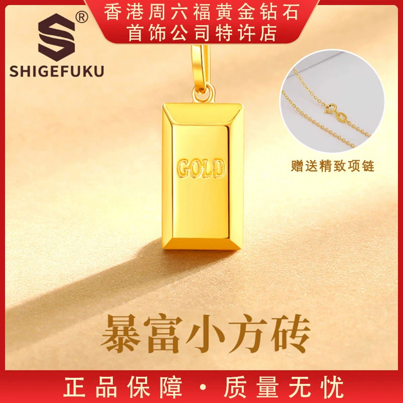 【香港SHIGEFUKU】999非遗古法传世暴富砖吊坠