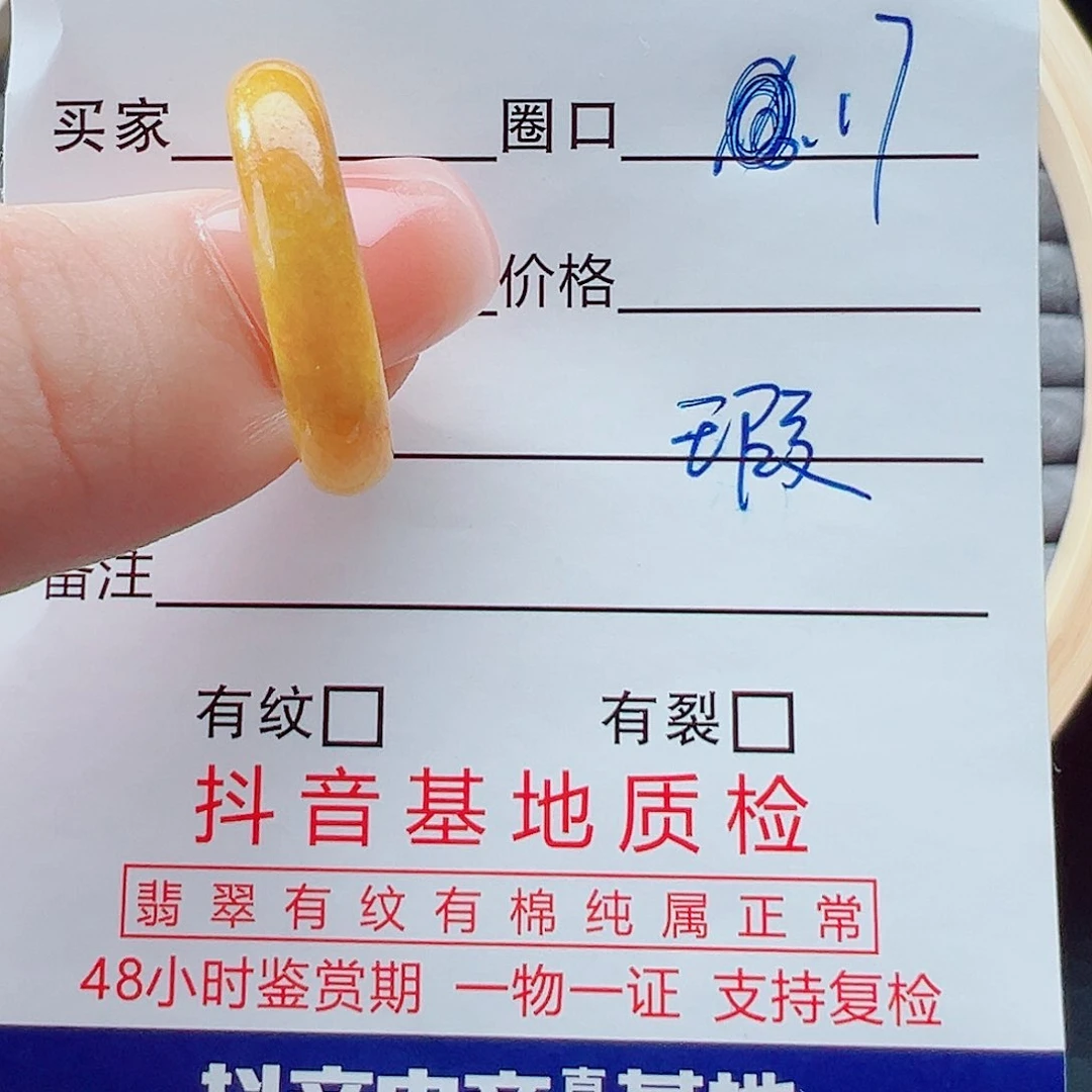未镶嵌戒指翡翠戒圈