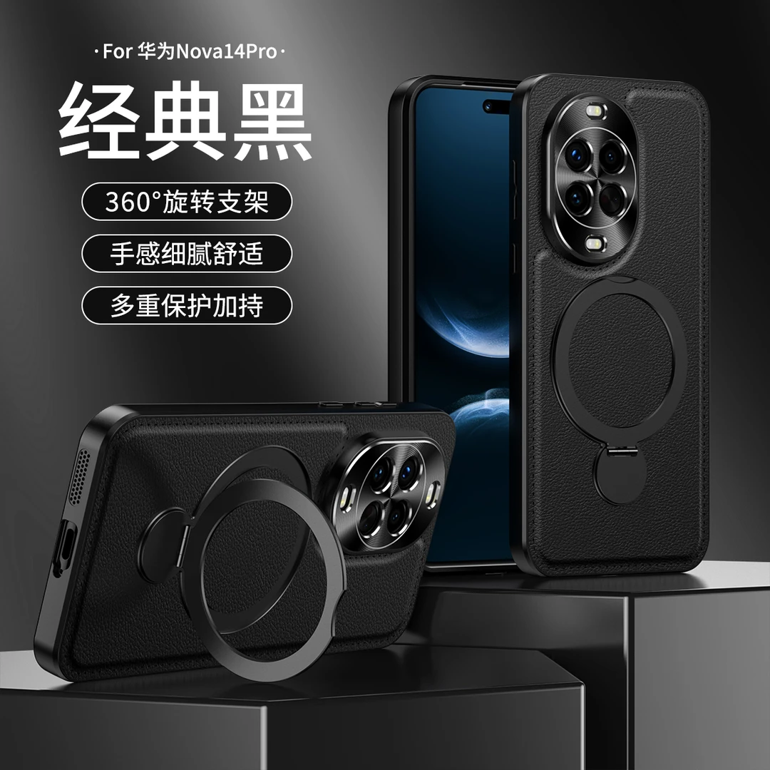 适用华为Nova14Pro旋转磁吸支架高级感保护套皮革商务全包手机壳