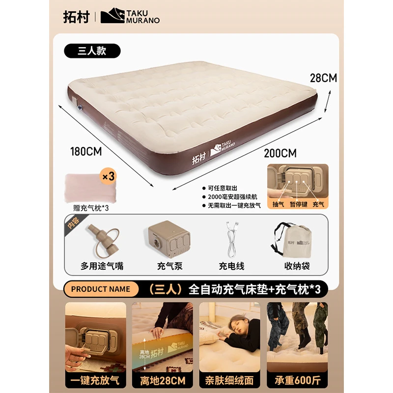 拓村充气床垫自动气垫床打地铺家用户外露营床便携空加厚气床垫
