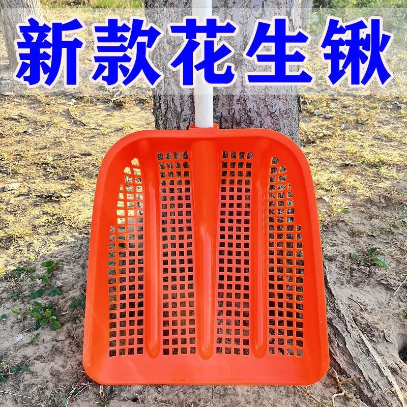 加厚多孔塑料花生铲大号神器玉米大枣漏土农用过滤筛网加粗筛土锹