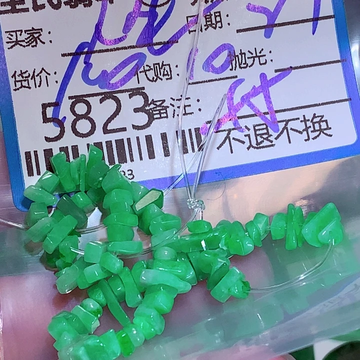 美***生翡翠未镶嵌颈饰ffg