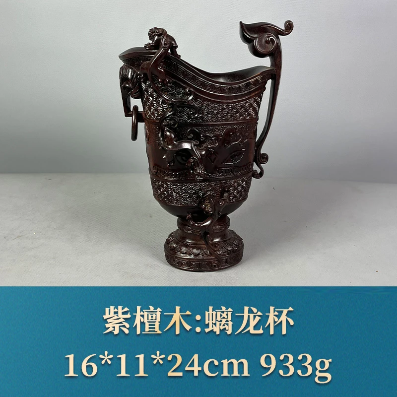 60949 螭龙杯 紫檀木