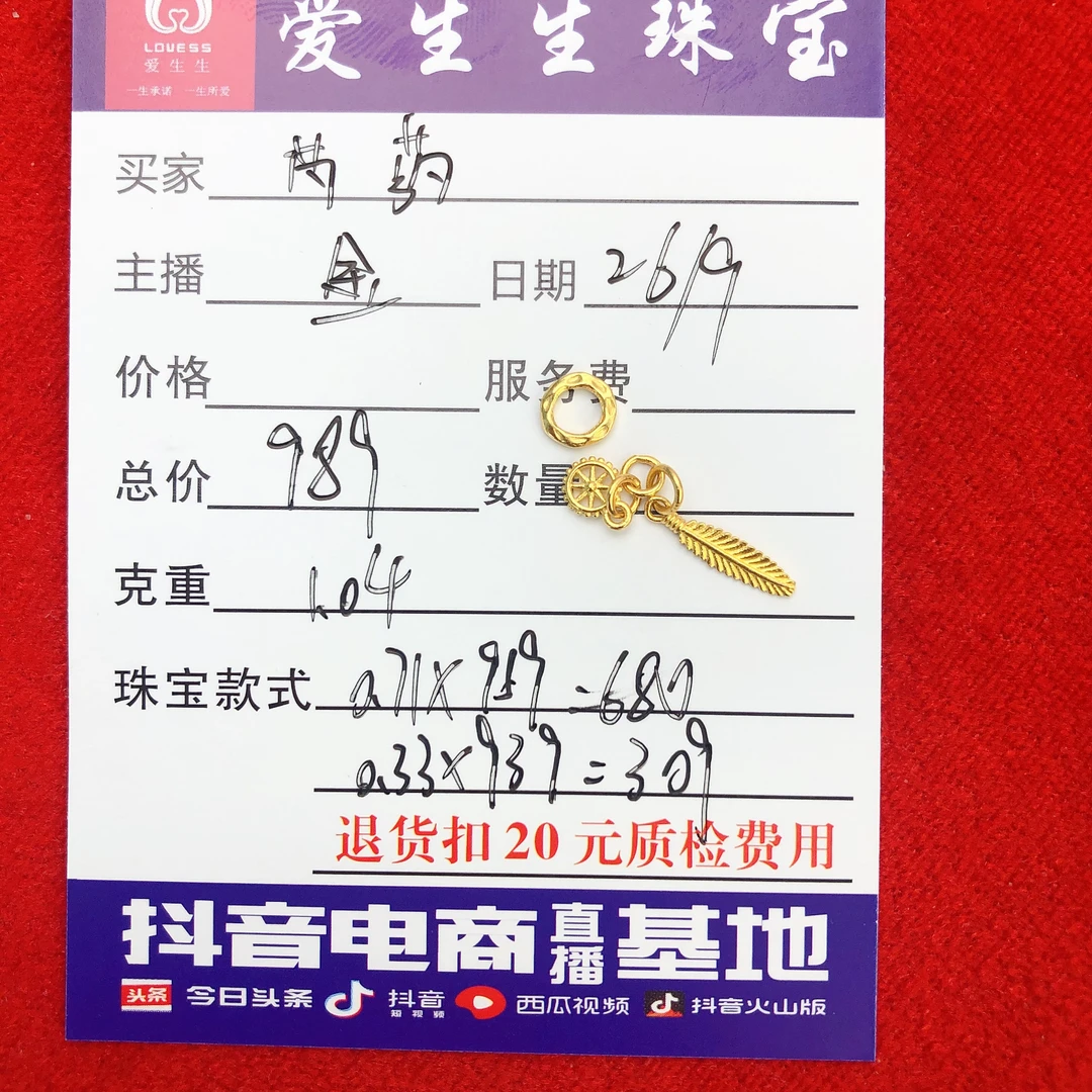 足金999羽毛百搭款式吊坠！金