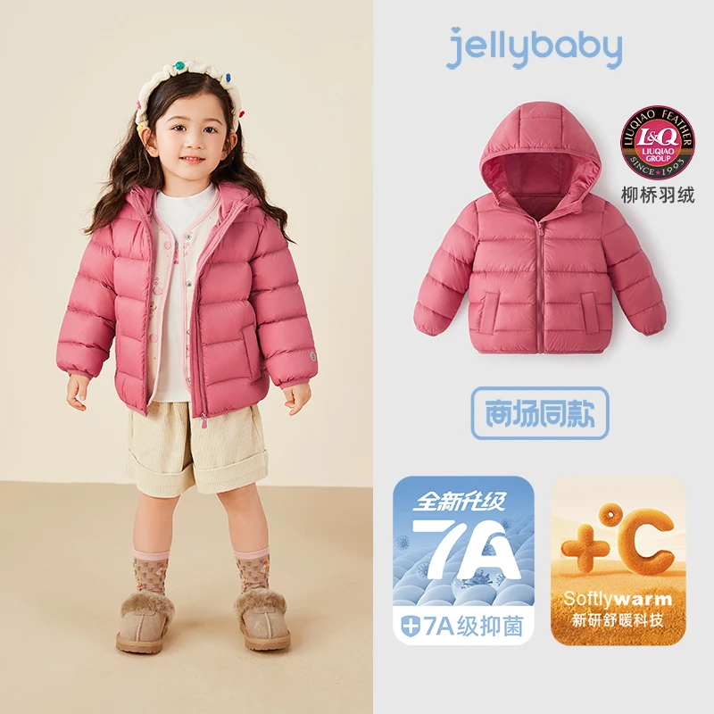 【桃粉+紫色预售链接】杰里贝比保暖轻薄锁温男女宝轻盈 JYG54845