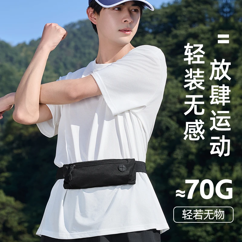 弹力带腰包2025新款马拉松户外跑步运动小包迷你夏季男士手机钱包
