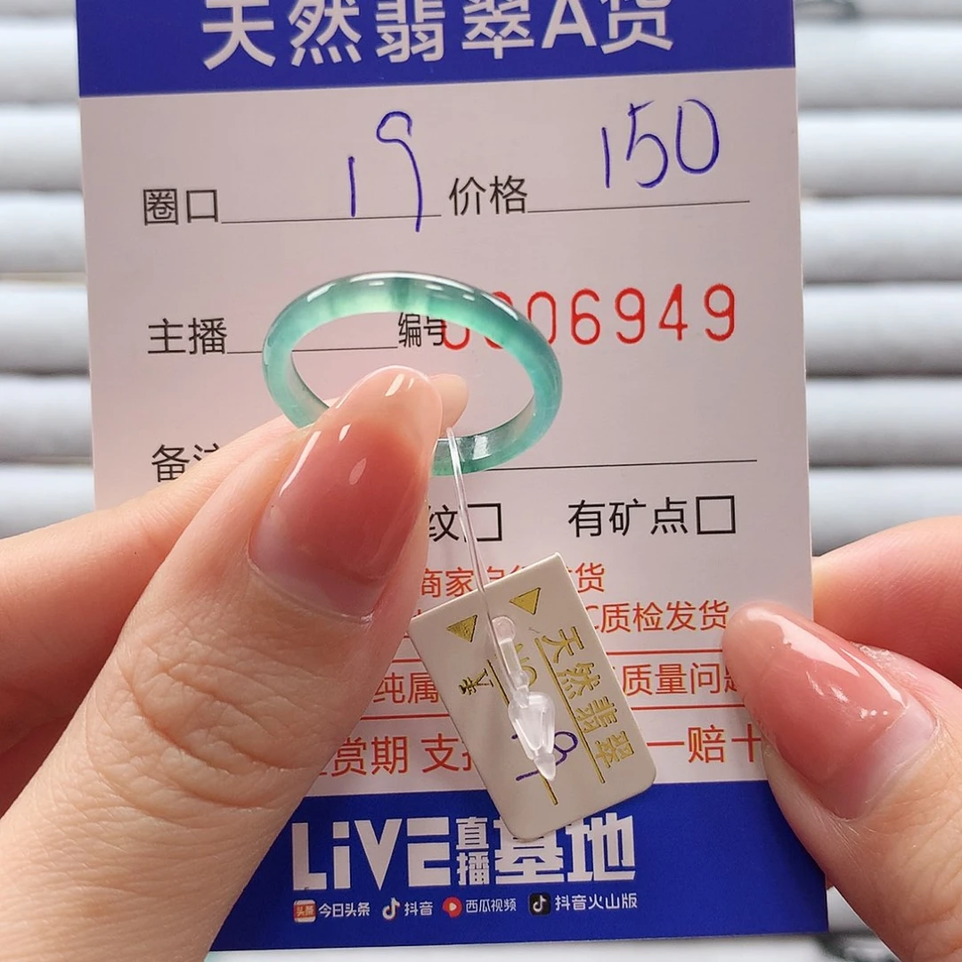 翡翠戒指未镶嵌翡翠
